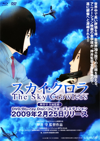 The Sky Crawlers